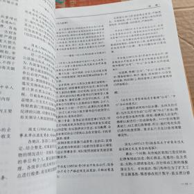 中国审计年鉴1983-1988