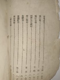 延安的女人