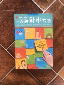 一万种补水方法：适合不同肤质、不同习惯、不同环境的科学美容补水大全