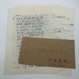 1989年11月31日中国作家协会“双清”领导小组关于“作协30人特处报告”相关会议记录手稿一份五页附封（崔道怡、唐达成等人参会反发言内容）