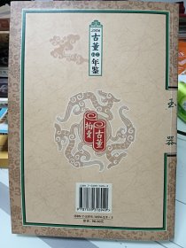 2006古董拍卖年鉴