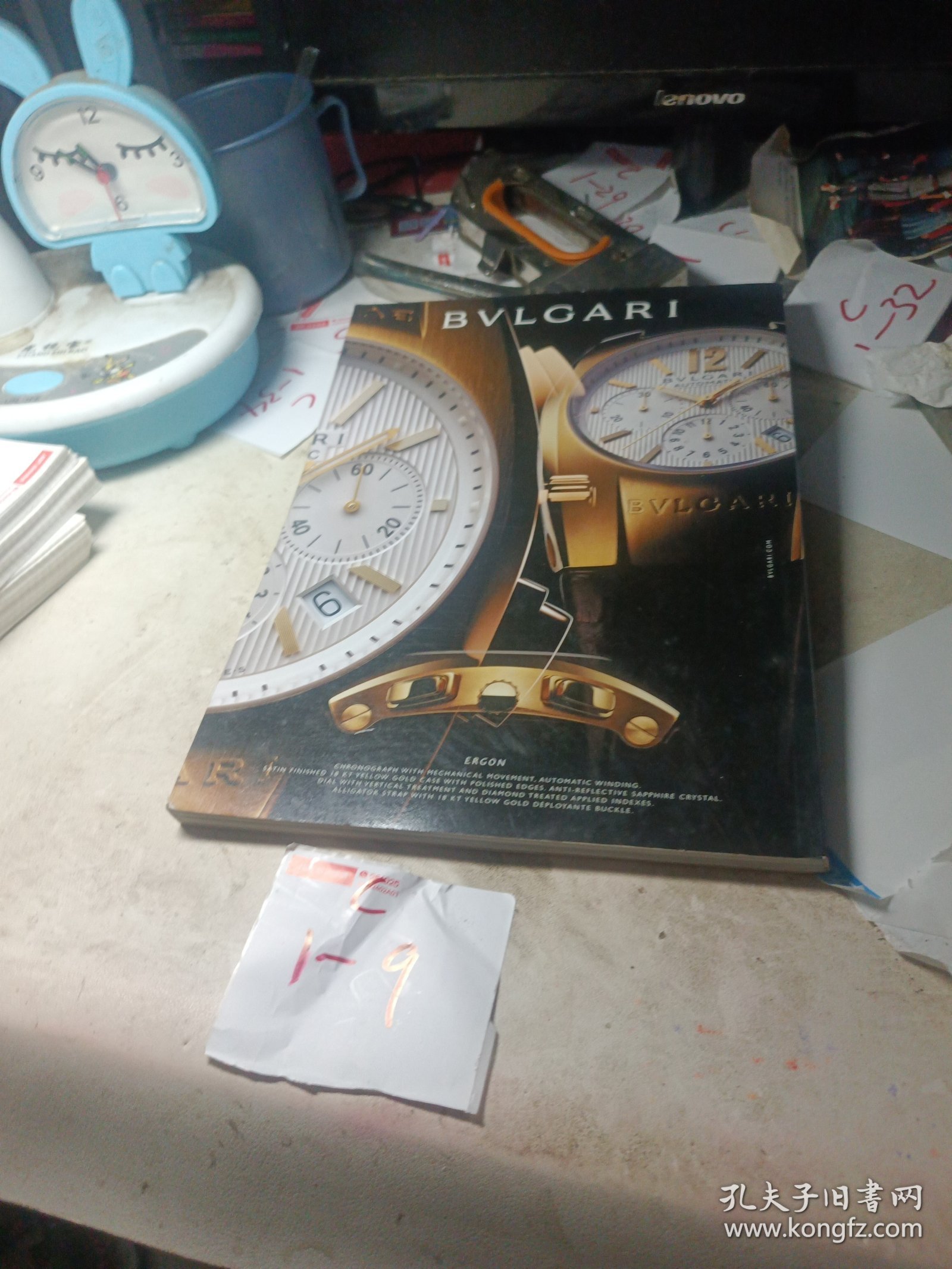 国际手表杂志 2007年 第29期