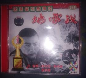 光碟VCD影碟 优秀战斗故事片地雷战