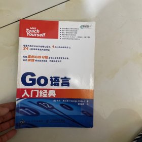 Go语言入门经典