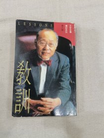王安自传 教训（正版繁体竖排）