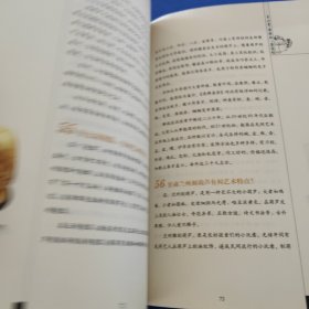 中国竹木牙角器收藏鉴赏百问百答