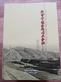 陕甘宁边区政府文件选编：第一辑～第十五辑，16开陕西人民教育出版社新版本。第15辑是《陕甘宁边区政府大事记》，书是出版社库存书未翻阅，详见图片。上架前拆的印刷厂出厂时带的外包装，但仍有缺陷、瑕疵。按图发书。书与图片一致。走顺丰陆运