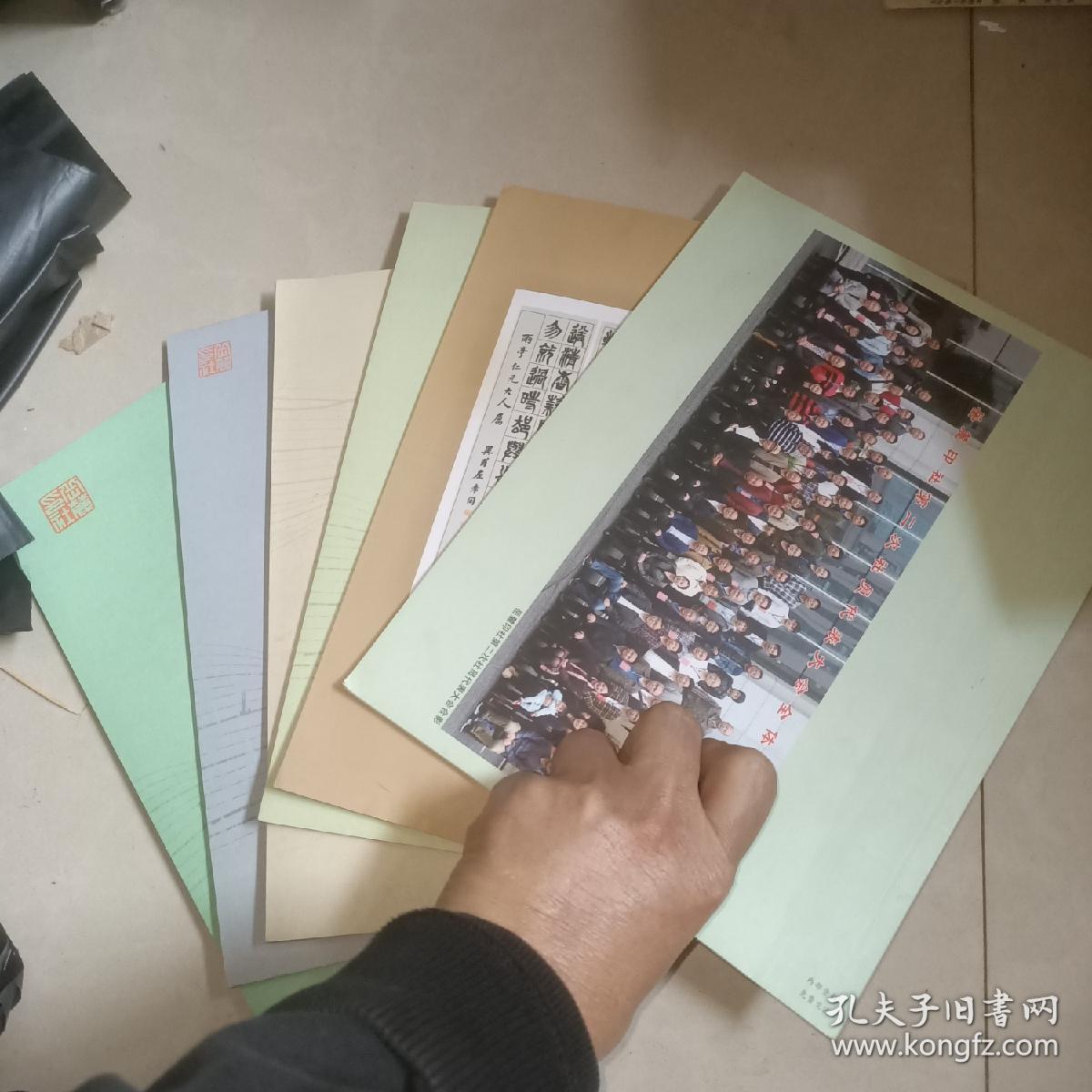 岳麓印社 总第 9  、 10    11   12   13   14   期   6本合售