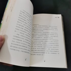 致未来的你——给女孩的十五封信