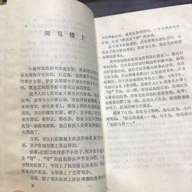 湘湖丛书   1-4. 8.9.10   共7本  平淡集.梦的蔷藢.余墨集. 太阳并不遥远.他们从阡陌走来 .红辣椒.稻梁集