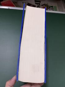 增订注释全唐诗（第二册）