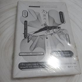正版实拍：2.5次元主题书