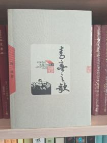 青春之歌（2005年1印）