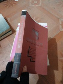 中国政治的民主抉择:党内民主与政治文明