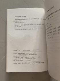 测绘学科和专业发展战略研讨会征文汇编