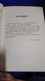 步兵攻击： 沙漠之狐 隆美尔手绘插图珍藏版 亲述制胜秘诀 ，最早于1937年出版，到1944年巳18次印刷出版 16开 [德]隆美尔 著；张卫能 译 2018年1版1印