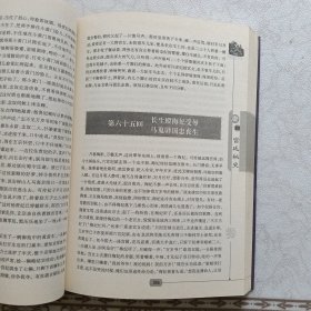 唐朝宫廷秘史 下册