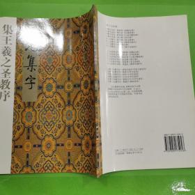 颜真卿·多宝塔碑