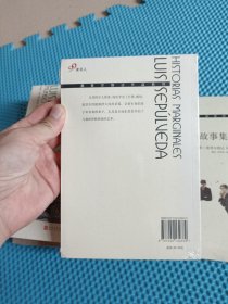 塞普尔维达作品系列:边缘故事集+读爱情故事的老人+世界尽头的世界+失落的南方+斗牛士之名(全5册)(品相如图，请自鉴)