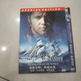 DVD 怒海争峰：极地征伐 简装1碟