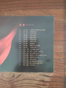 舞台艺术摄影技巧漫谈【一版一印】