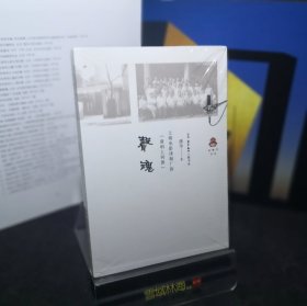 声魂——上海电影译制厂的《清明上河图》