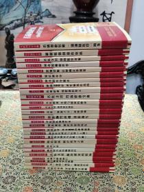 上海市医学会百年纪念科普丛书 下 1917－2017 全27册