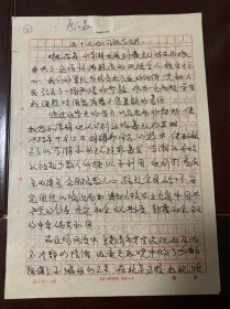 80年代手札手稿【马红茹】天津音乐学院声乐系