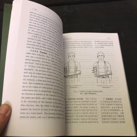 中医骨伤科学（英汉对照）