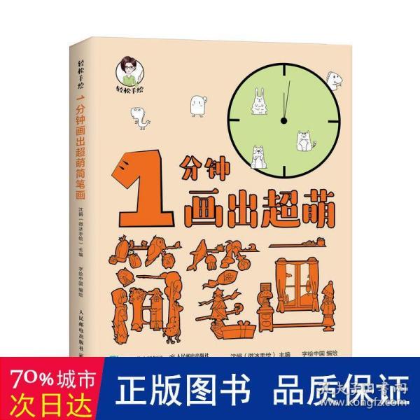 从零开始学直播 : 直播战法+营销技巧+案例解析