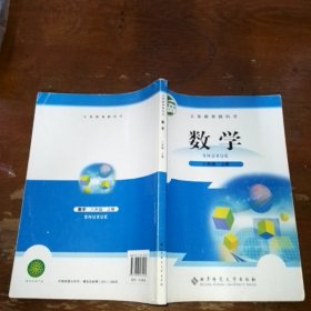 数学. 八年级. 上册