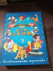 迪士尼百年经典珍藏 16DVD