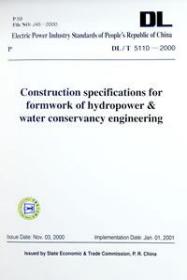 水电水利工程模板施工规范 DL/T 51102000  英文版