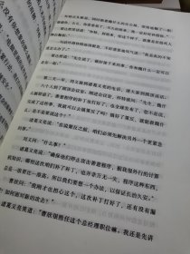 杨红光智能三部曲：风起智能、云播智慧、智取人性（题词签名本）