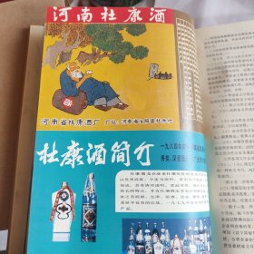 中国食品工业年鉴（1984年）