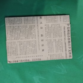 高等数学讲义 上册