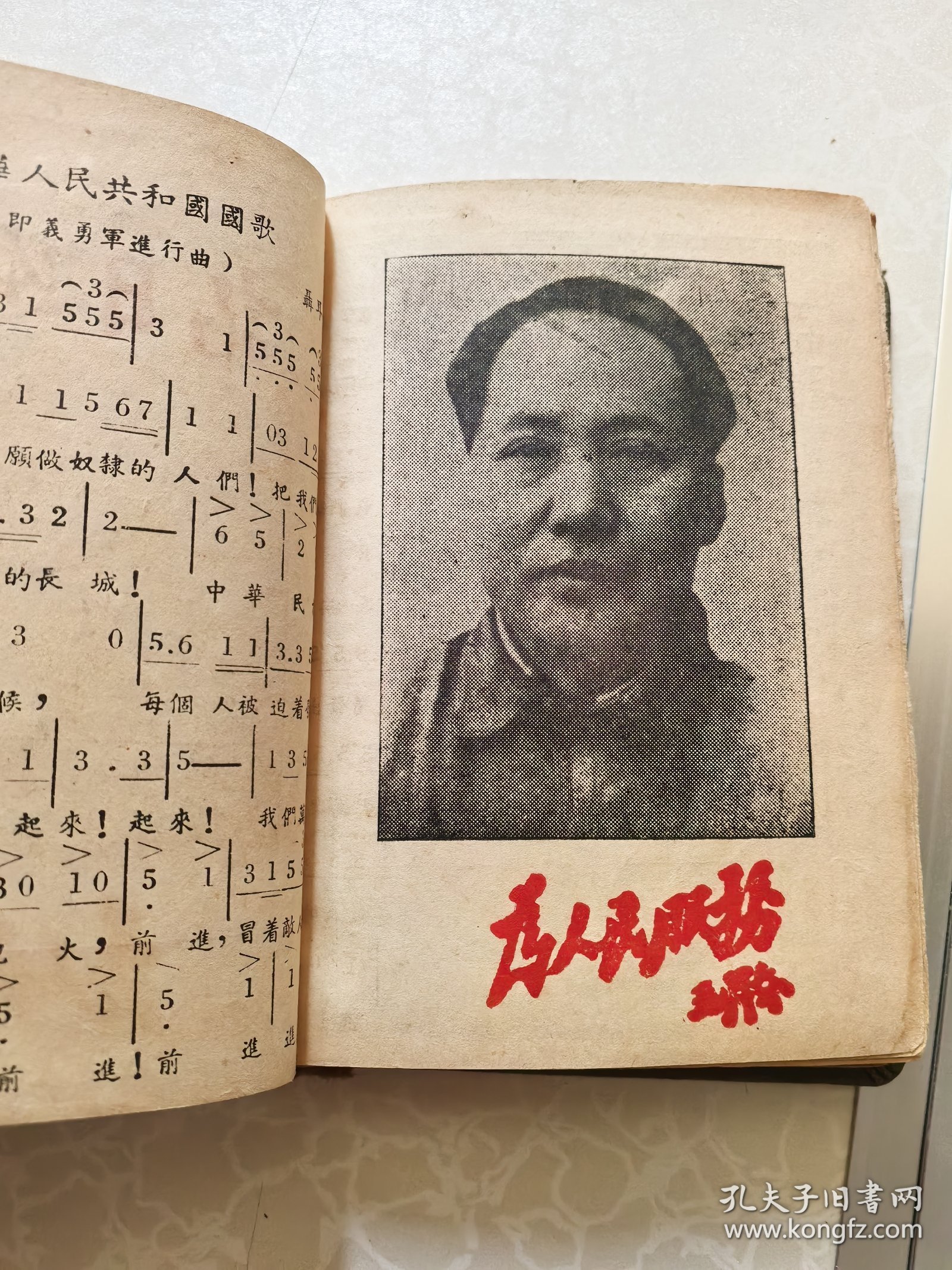 1957年日记本一册 为写满