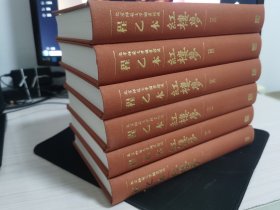 程乙本红楼梦：北京师范大学图书馆藏（1-6册）程乙本《红楼梦》初刊本彩印全貌呈现