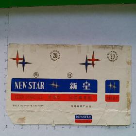 烟标：NEW STAR新星