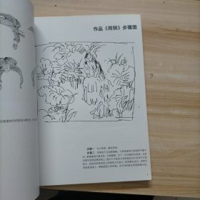 教你怎样画国画 仕女篇