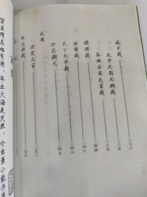 古钱百咏(16开 天津古籍出版社)定价36元 九品新以上