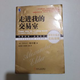 股票财经类:走进我的交易室