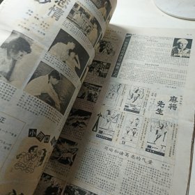 阿凡提画报合订本--里面有几个品种