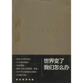 逍遥:001 社会科学总论、学术 王凯丽主编