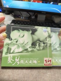 蔡琴 花天走地 2CD 请看图片