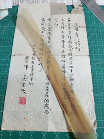 1953年安徽省歙县岩寺镇中街著名中医师吴木欣毛笔书证明书一张。新安医学文化。