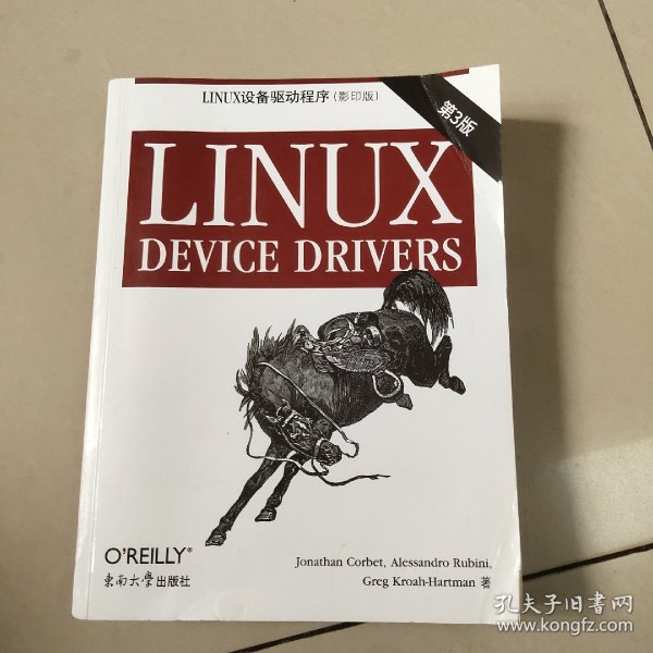 LINUX设备驱动程序（第3版影印版英文版）