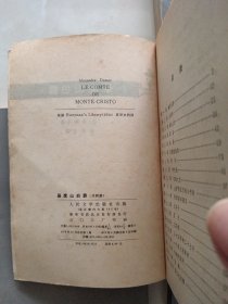 基度山伯爵（全4册）