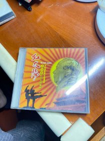 红太阳3 CD 太阳最红毛主席最亲