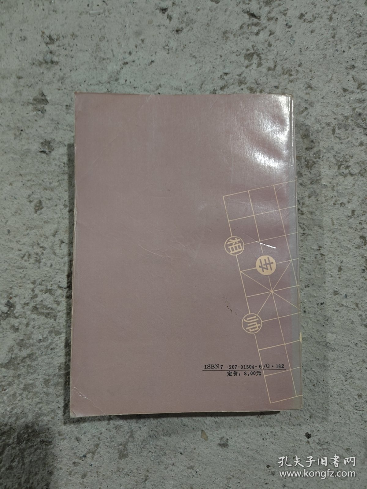 精编残棋大全（上）